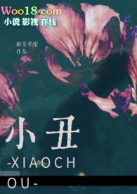 带着空间在未世养娃