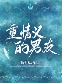 异畀修真