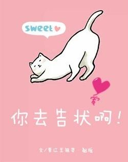 探花女娶将军
