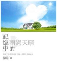 末世修仙类