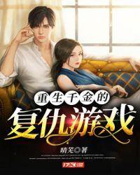 修真界女主穿越现代末世