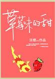 我的代号叫绿牛起点