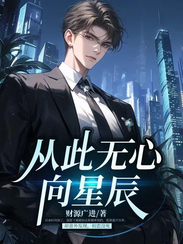 序列公路求生我在末日升级物资女主
