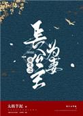 百世修仙我能固定天赋无弹窗