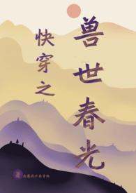 我是天王凉破她亲姐