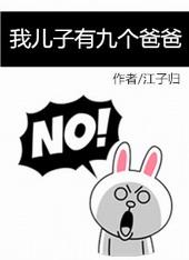 穿越之未来女的喜乐人生