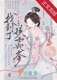 总裁请节制免费阅读