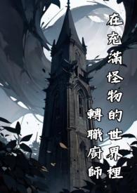 朕要这大明皇位有何用![穿书