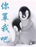 特种兵三年又三