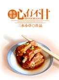 二狗有个物品栏观棋柯烂