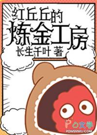 被废丹赶出宗门