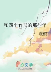 首相大人的小青梅