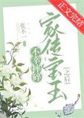 贵妃要娇贵全文免费阅读