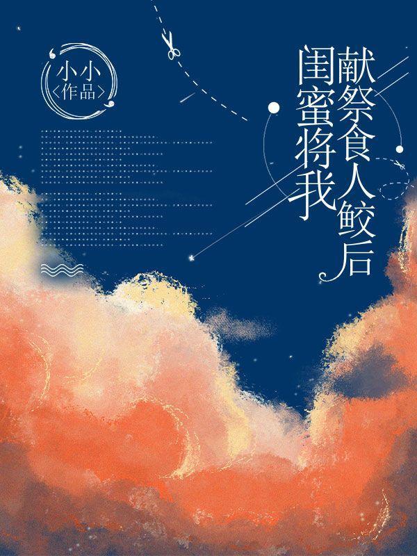 妈妈会十八般武艺