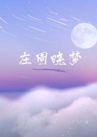 重生