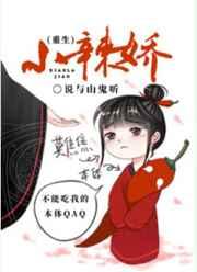 史上最强大师兄女主