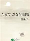 青梅竹马的爱恨纠缠