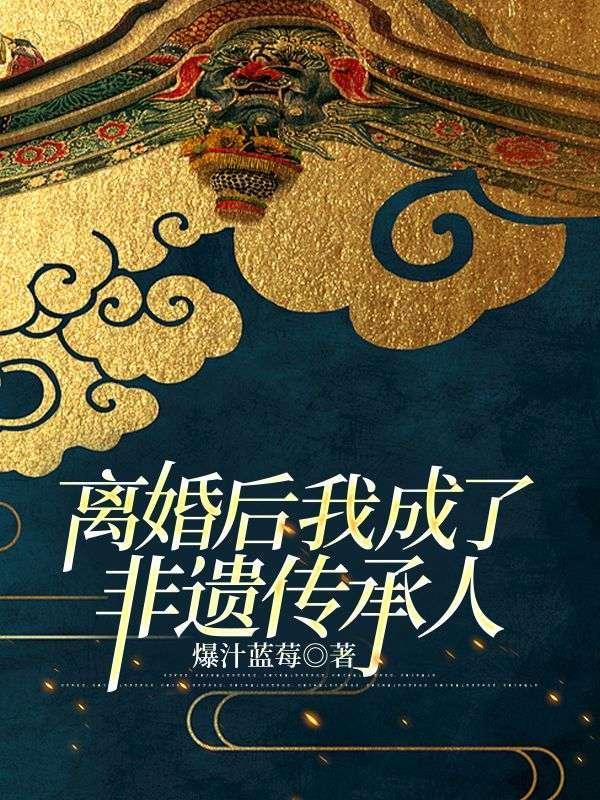 黑泥向万人迷(合集) 在线阅读