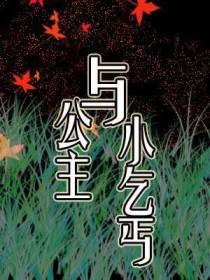 从私吞千万亿舔狗金开始当神豪林川后宫