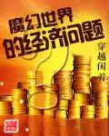 爱的轮回战