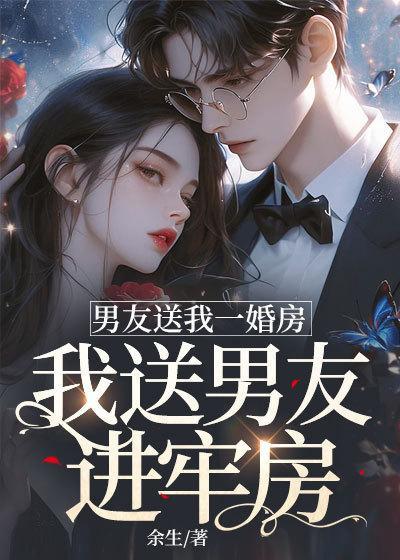 新还钱系统全本续