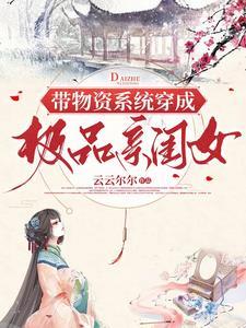 三世孽缘[四八