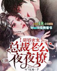 我的女人跟我的老婆有什么区别