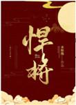 聚宝盆