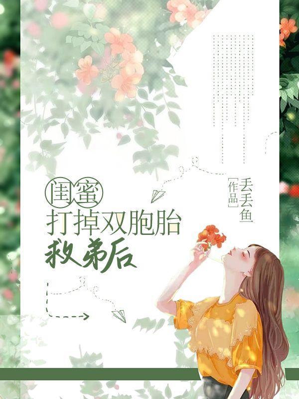 丑女种田山里汉宠妻无度杨若晴骆风棠大结局