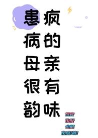 全班只有我是男生 作者青木阁