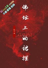 朱门(棠岁)最新章节