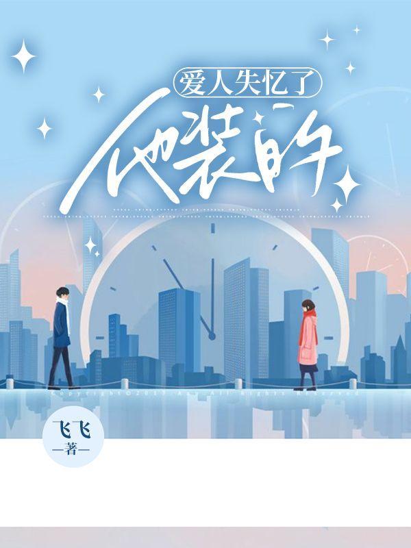 盗墓大佬他不想谈恋爱大爱琴酱