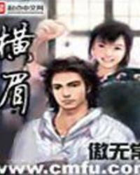 贤妻法则