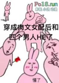 我丧夫嫁王爷免费阅读