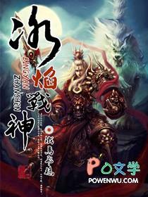 楚乔传之风云再起全文阅读