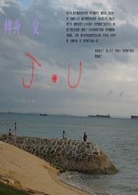 我怎么又天下无