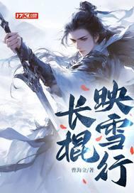 归棹结局是什么