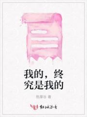 谢谢爱我的人