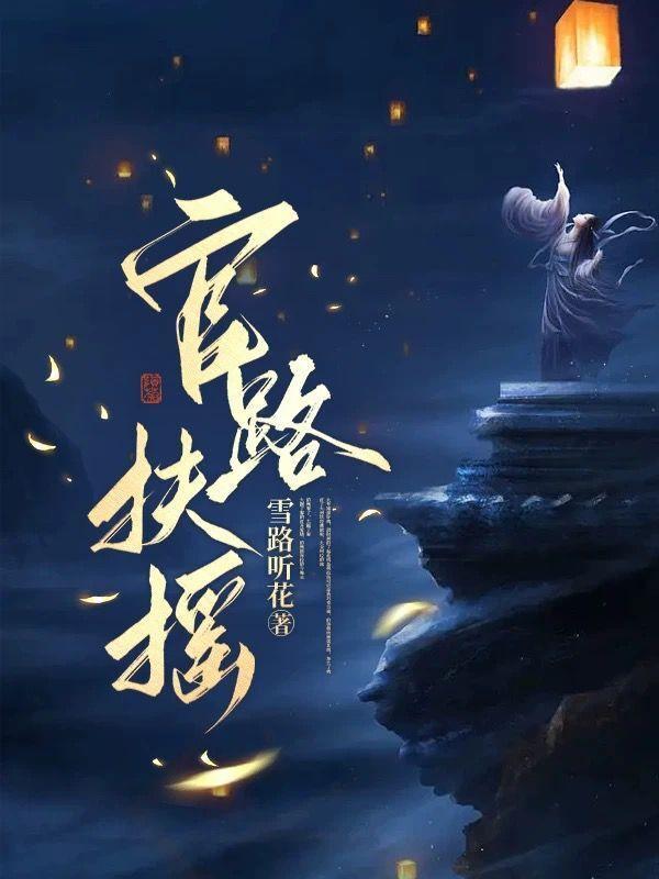 勉传之缘起元落最新章节更新时间