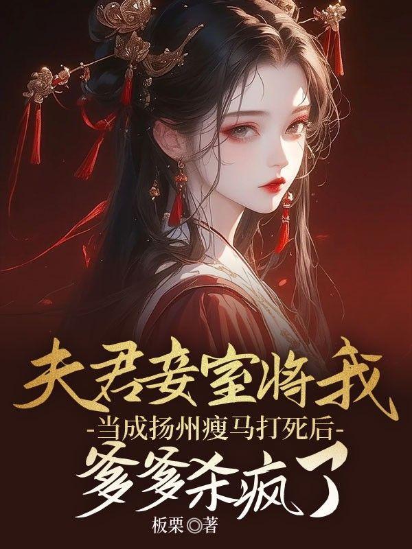 极品婆婆手册 格格党