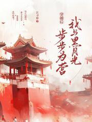 不良之年少轻狂 抚琴的人 笔趣阁
