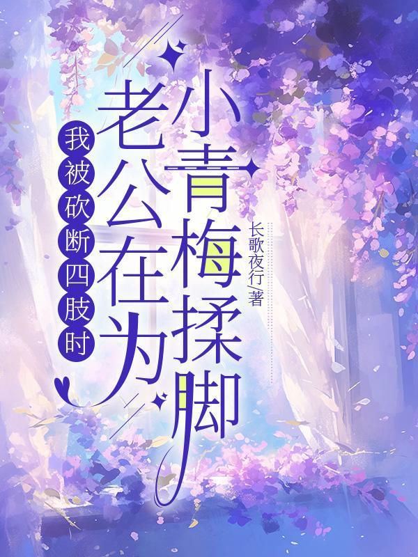 重生嫁给前夫的死对头