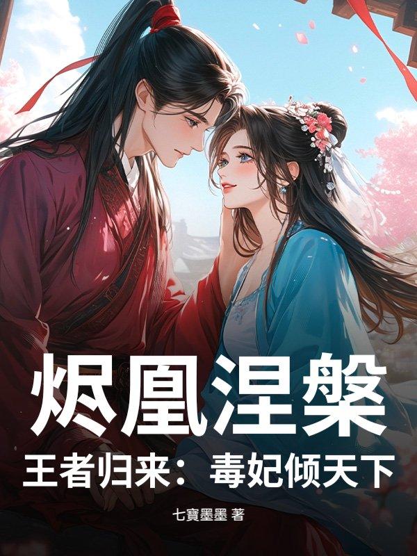 重生后嫁给前夫他姥爷免费阅读无弹窗