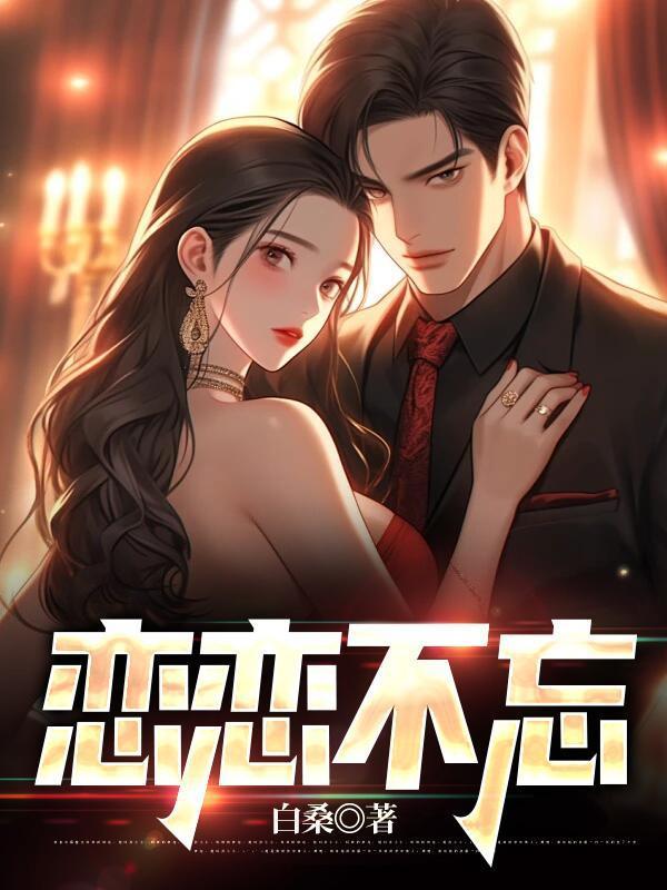 李如燕山歌全部