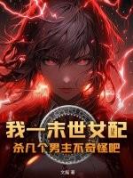 末世农场主