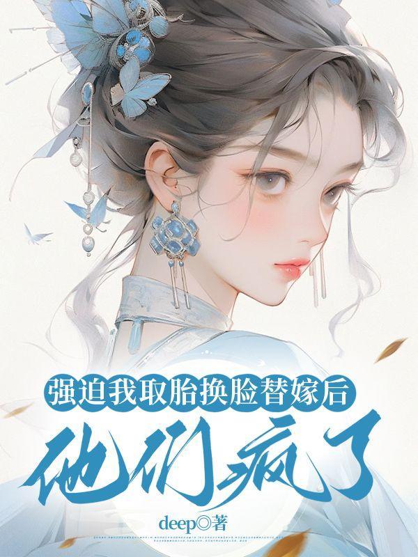 炮灰农女的逆袭全文免费阅读百度