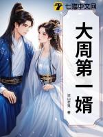 连载锁婚总裁不请自来