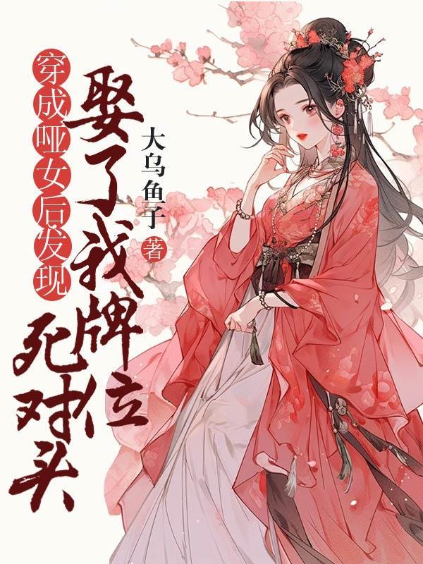 绝世摄政王妃