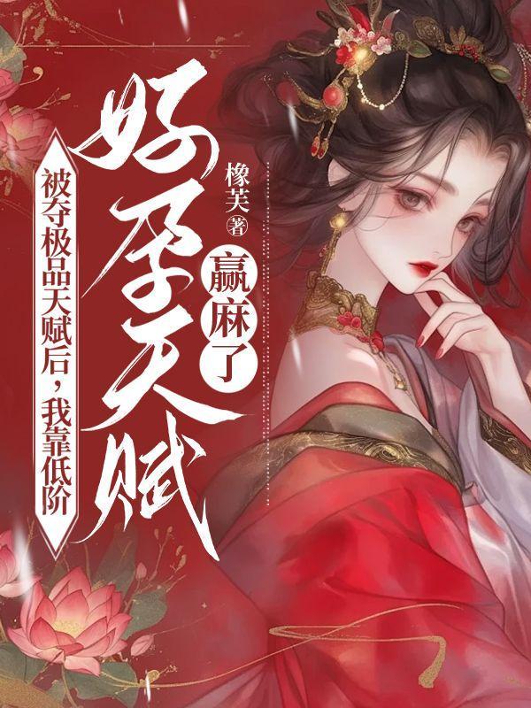 天定风华1