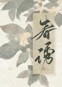 冷酷少爷的嚣张丫头